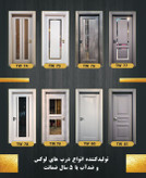 درب فومیزه ۱۰۰ درصد ضدآب رپینگی روکش PVC با 5 سال گارانتی شرکتی مدل TW55